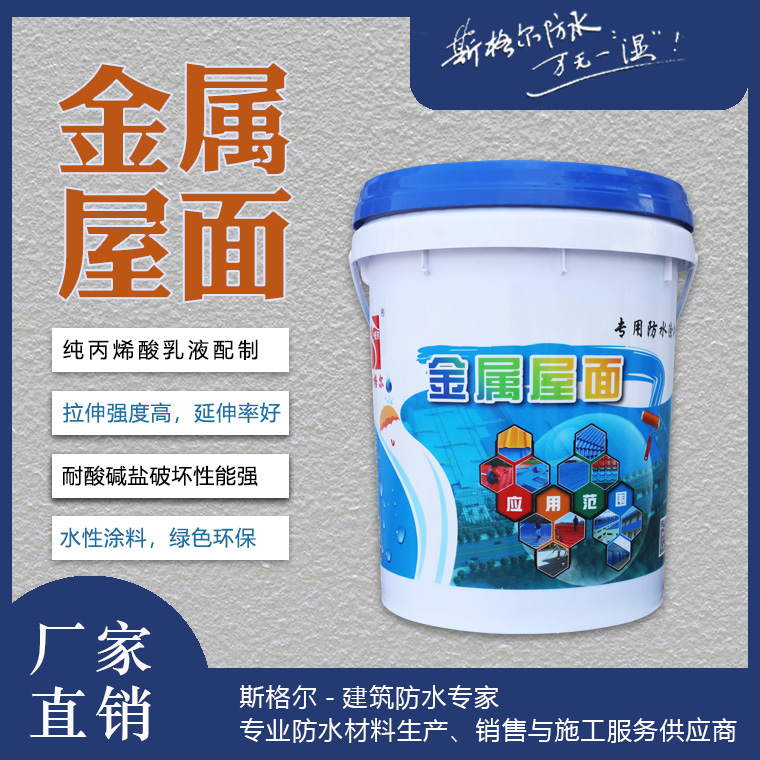 重庆房屋防水材料厂家批发电话报价