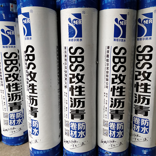 SBS改性沥青防水卷材
