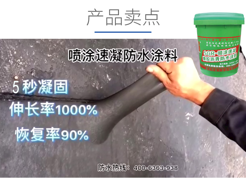 重庆喷涂速凝橡胶沥青防水涂料厂家有哪些？