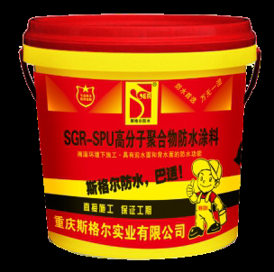 SPU高分子聚合物防水涂料是什么，怎么样？