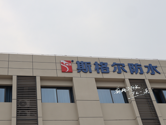 防水材料厂家教你选择家庭防水涂料