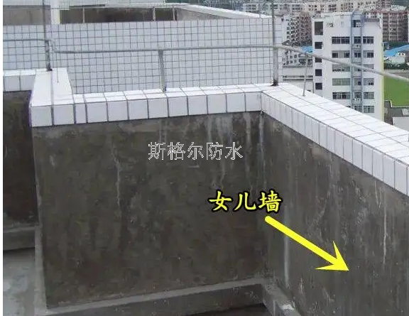 屋面女儿墙防水施工工艺流程