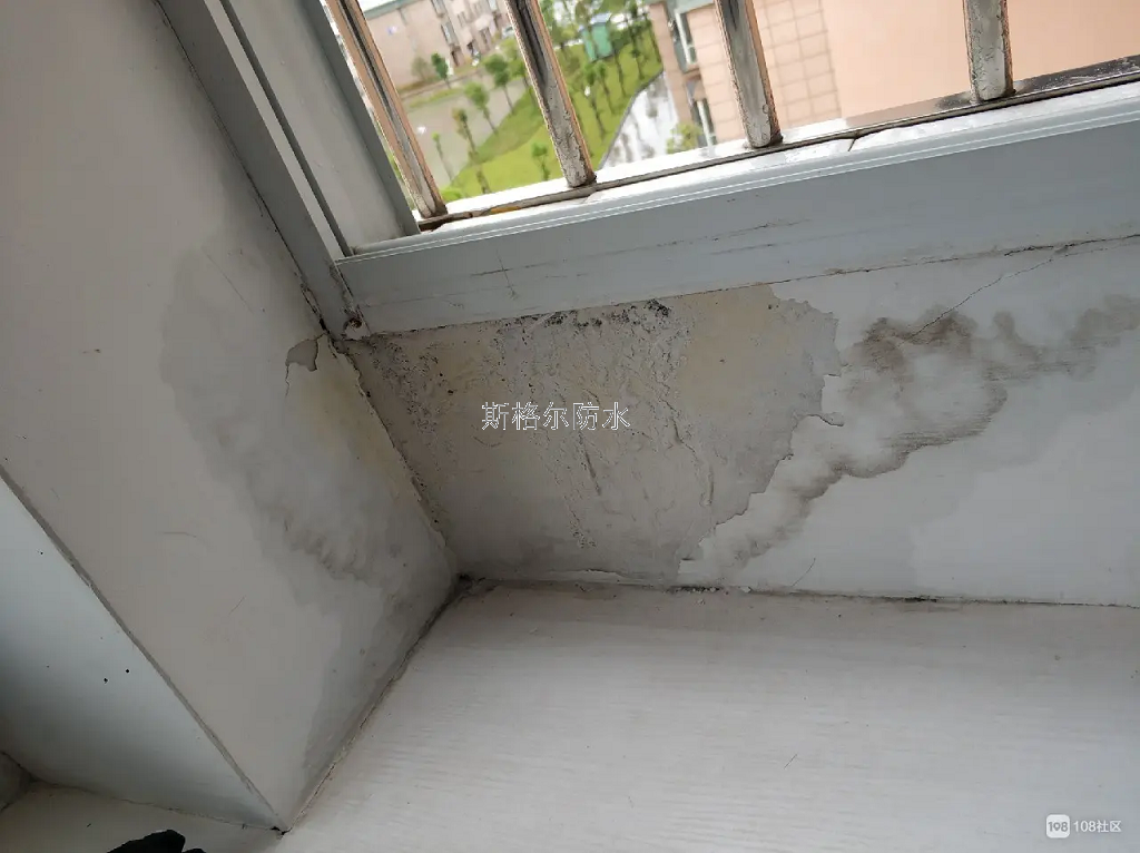窗台漏水