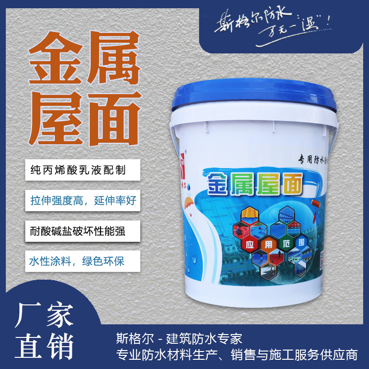 楼房屋顶做防水用什么材料好？