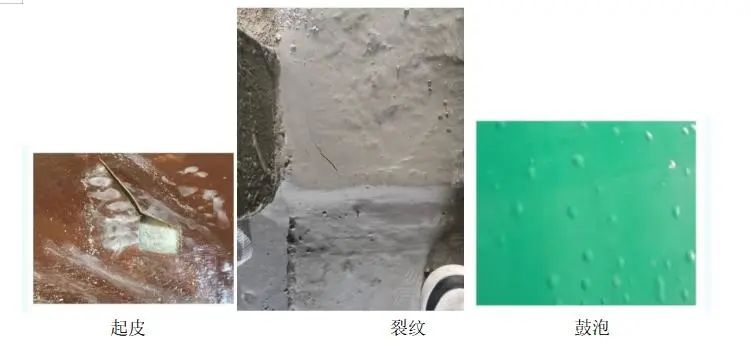 防水涂料防水涂膜层出现裂缝、脱皮、流淌、鼓泡、露胎体、皱折等缺陷的原因与解决办法