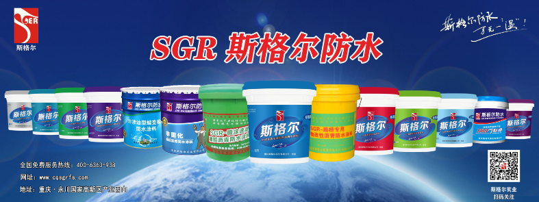 重庆家装防水材料厂家有哪些产品？
