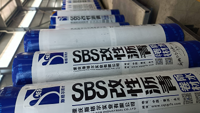 SBS防水卷材做屋面防水材料的性能特点和优势