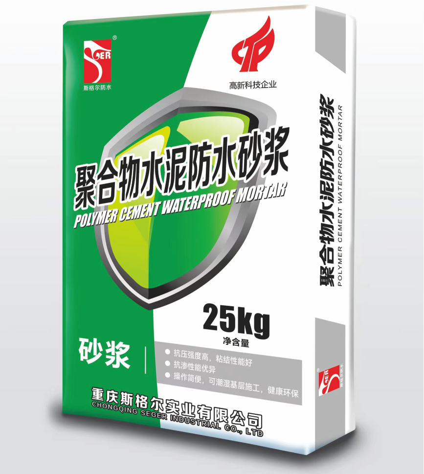 聚合物水泥砂浆.png