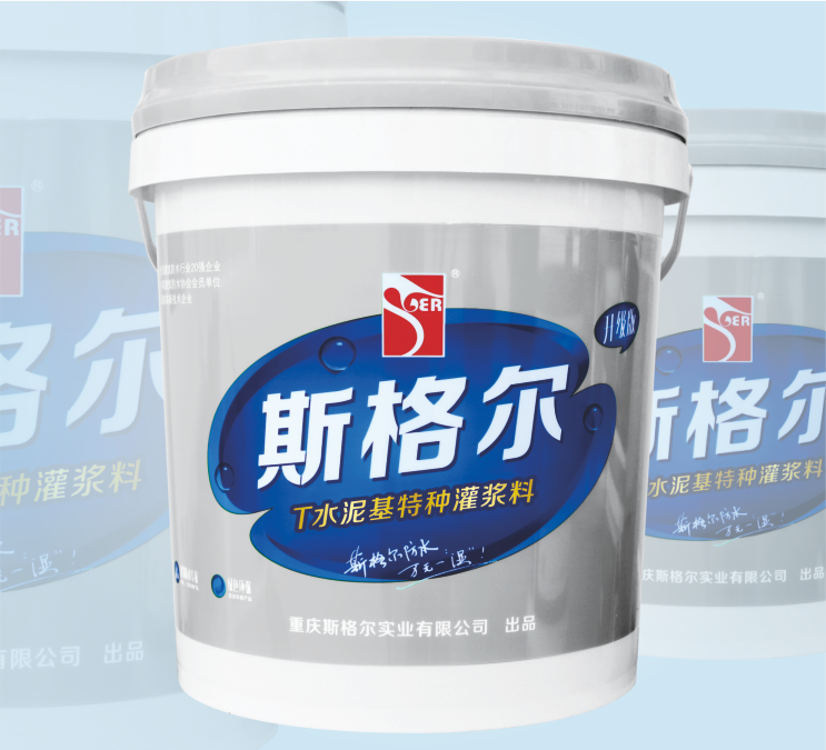 t-水泥基渗透剂.png