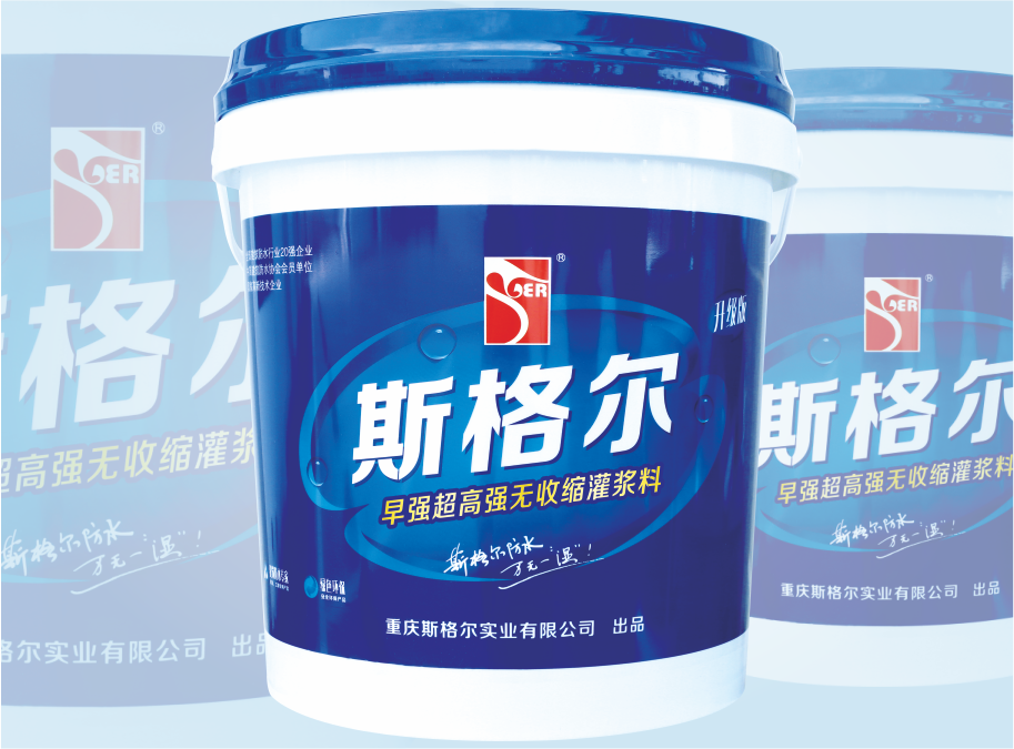 早强超高强.png