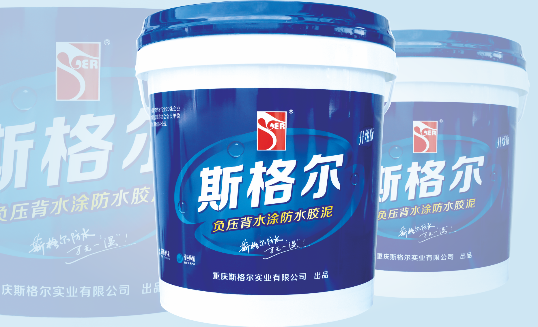 负压背水涂.png
