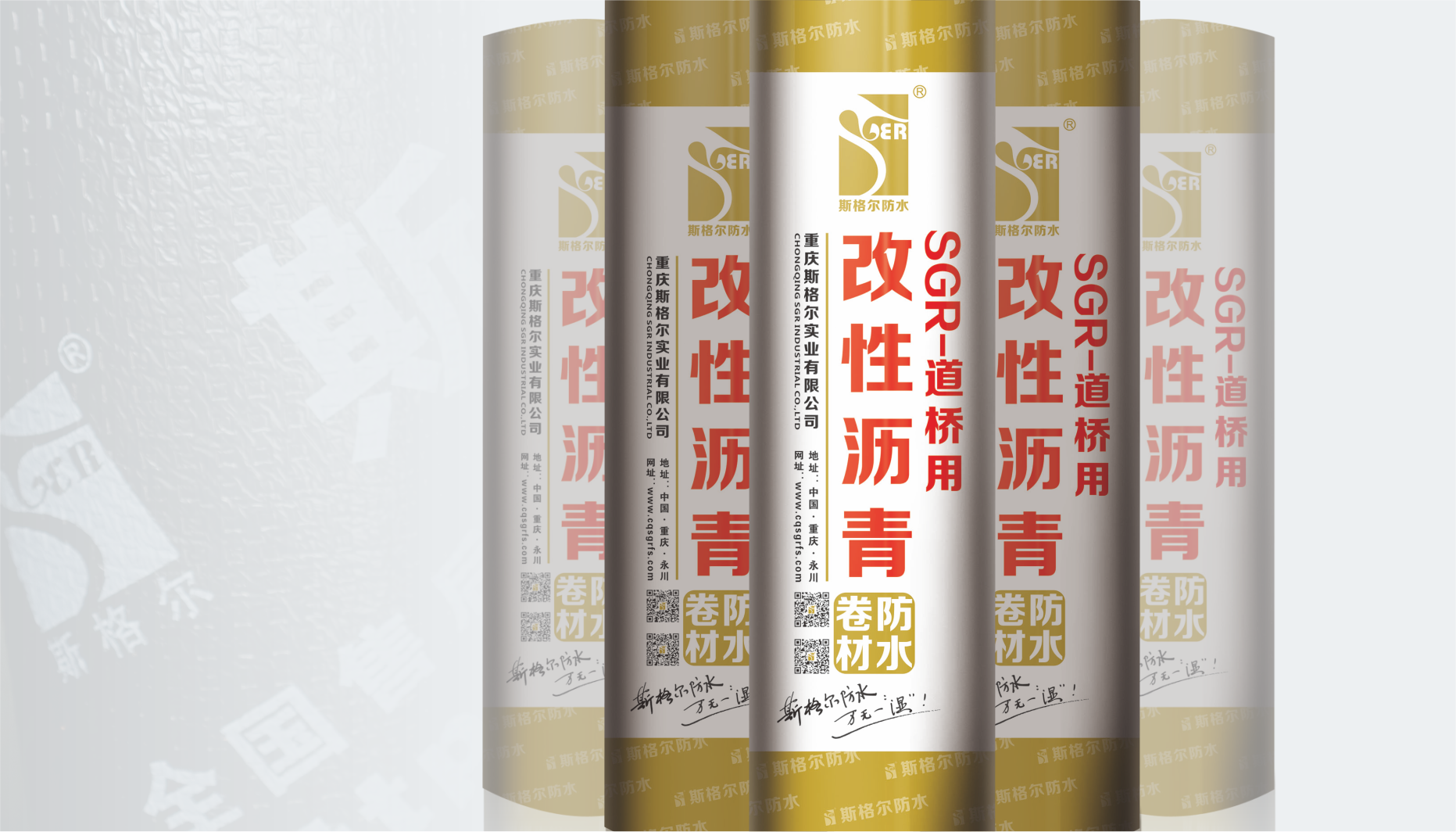 道桥用改性沥青.png