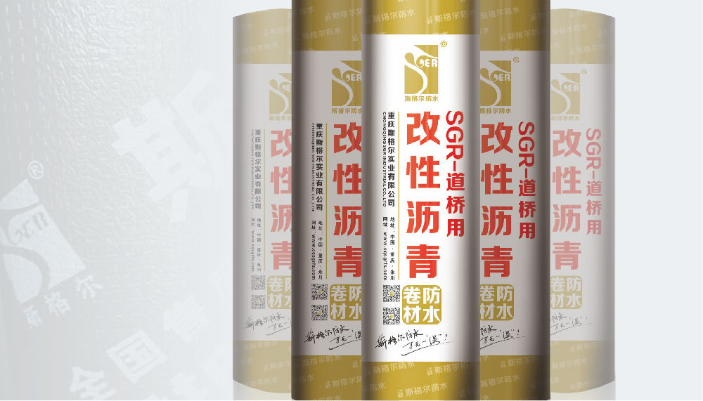 斯格尔防水|道桥用防水卷材厂推荐