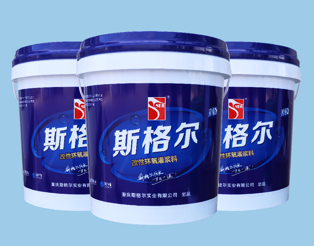 改性环氧灌浆料.png