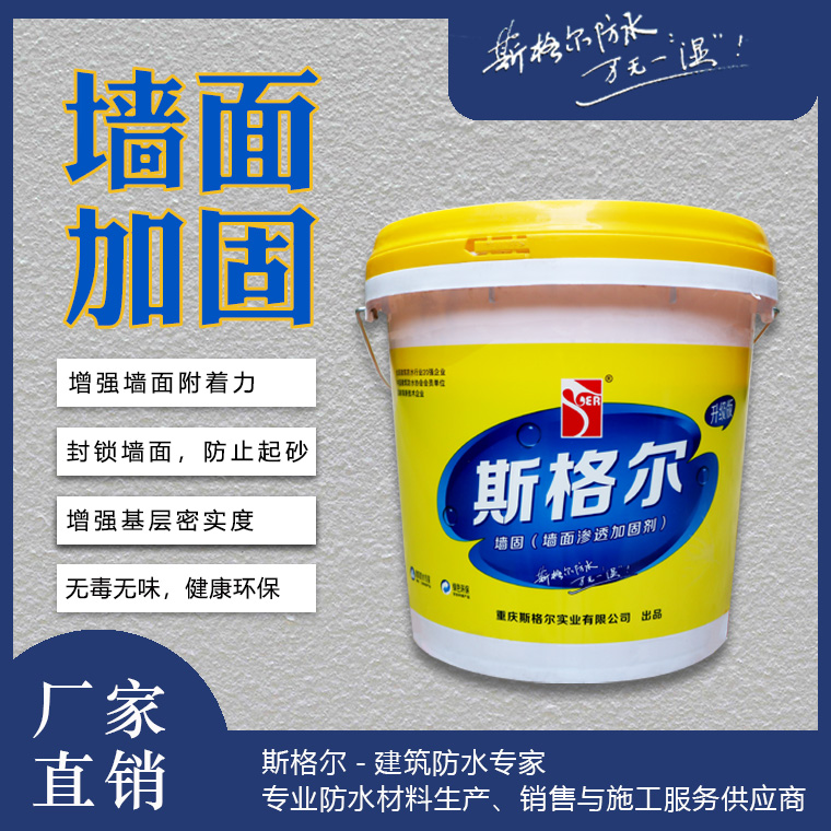 墙固.jpg